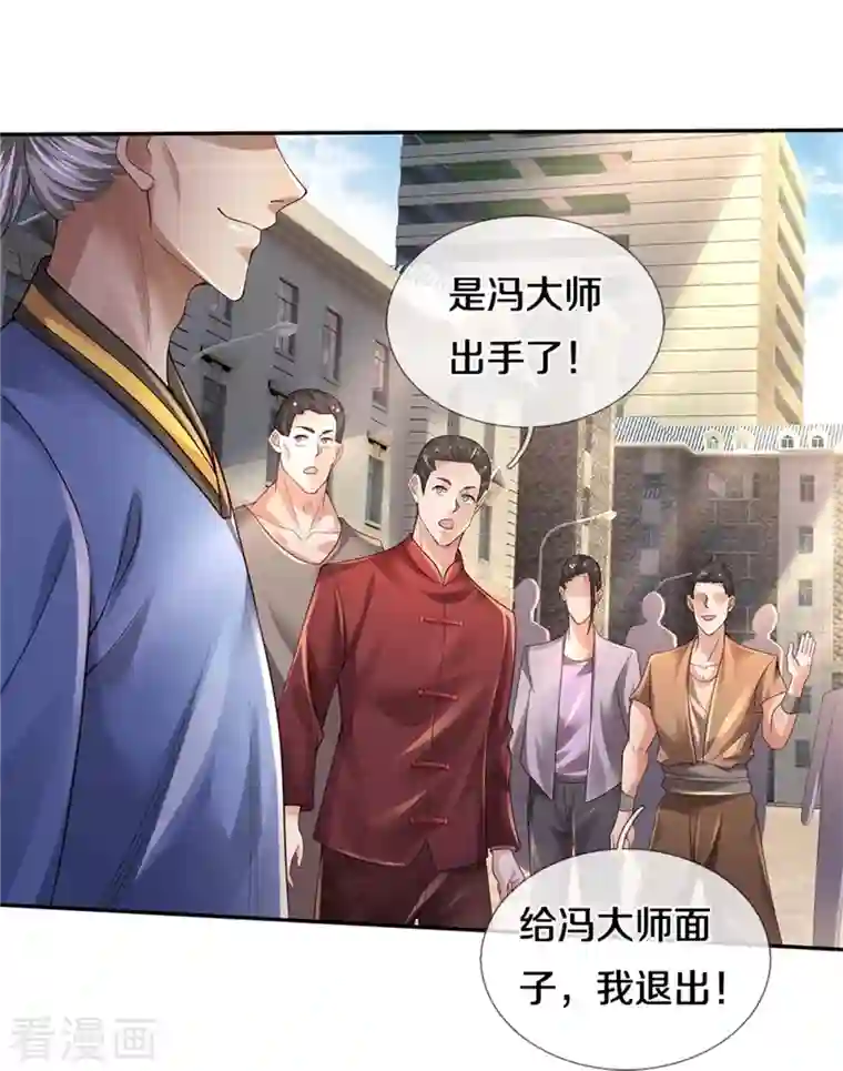 我是大仙尊第355话 茅山道派，双重较量