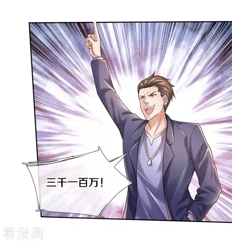 我是大仙尊第355话 茅山道派，双重较量