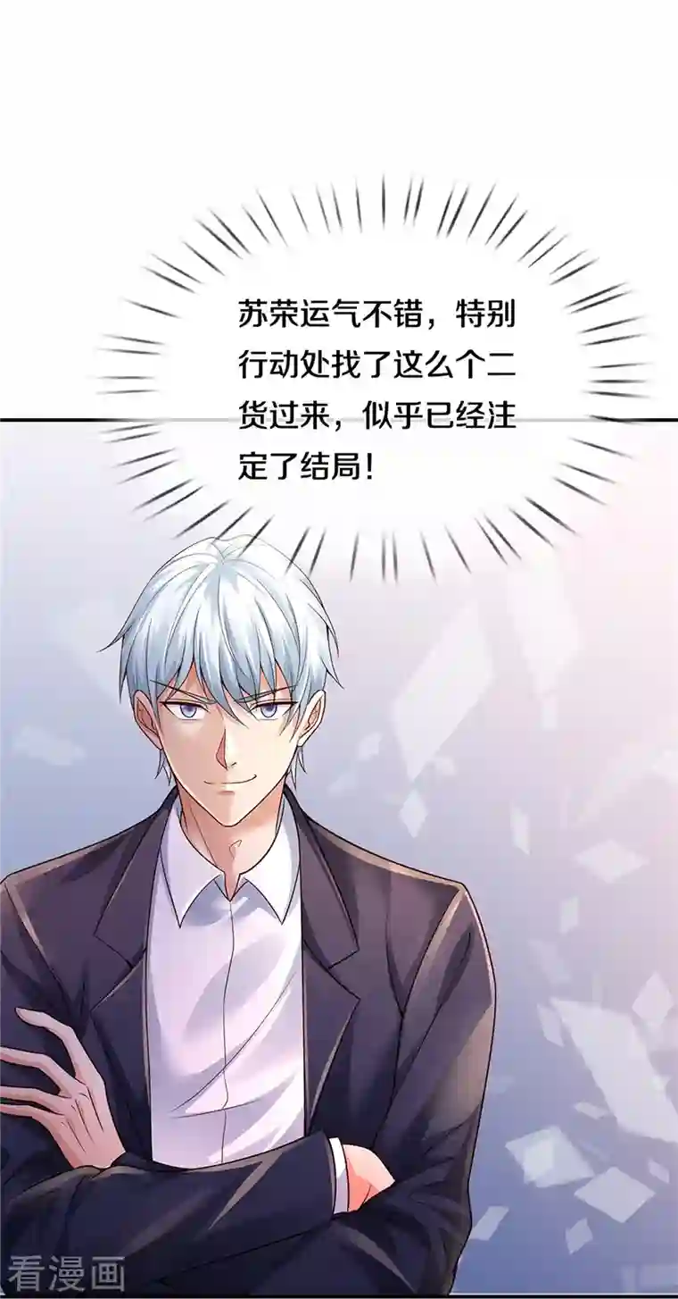 我是大仙尊第356话 结局注定，飞机失事