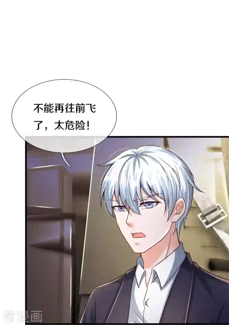 我是大仙尊第356话 结局注定，飞机失事