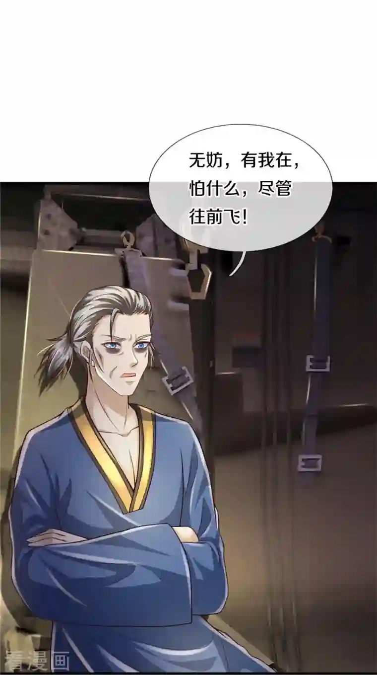 我是大仙尊第356话 结局注定，飞机失事