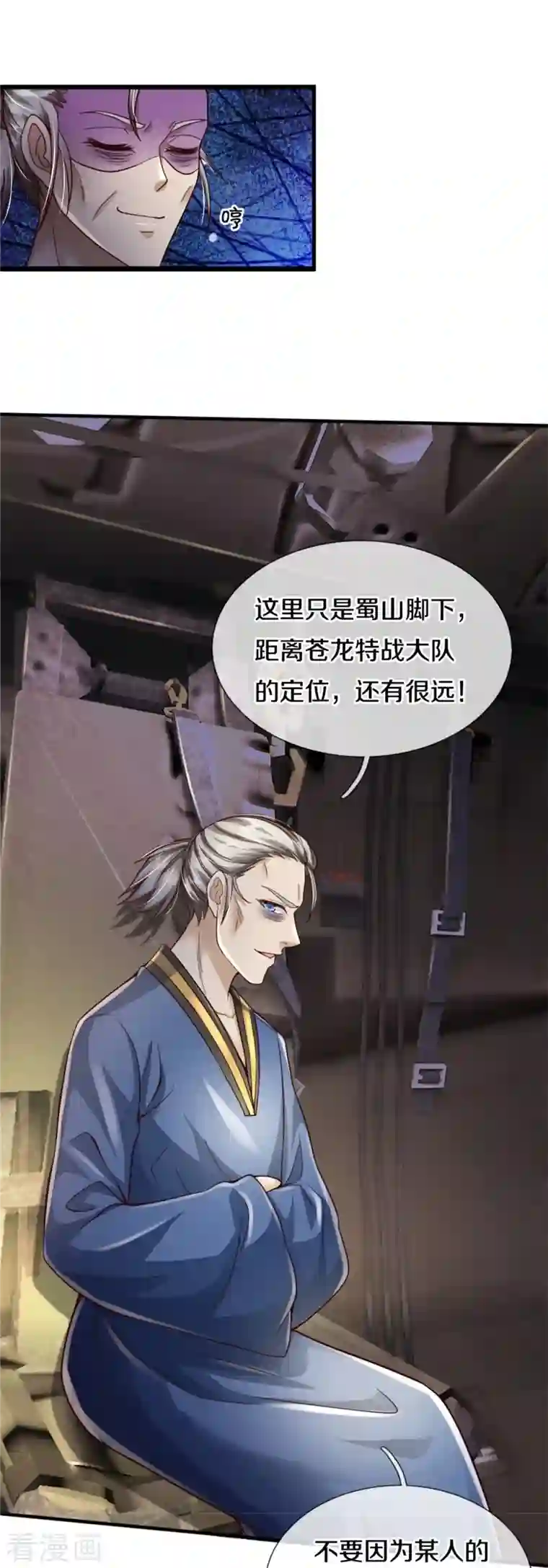 我是大仙尊第356话 结局注定，飞机失事