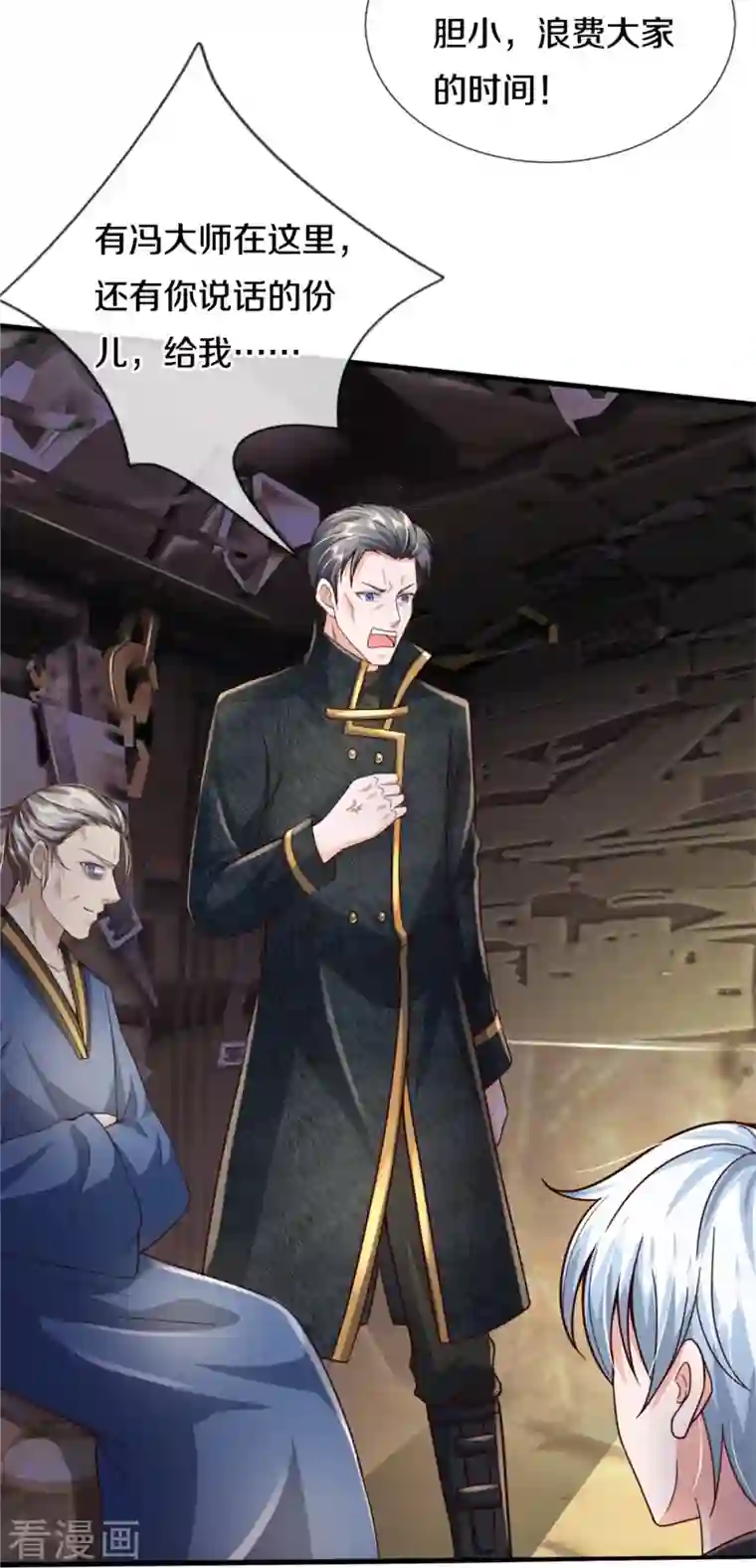 我是大仙尊第356话 结局注定，飞机失事