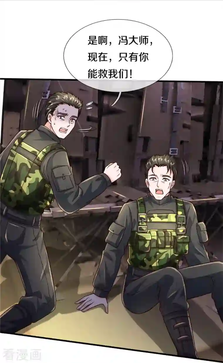 我是大仙尊第356话 结局注定，飞机失事