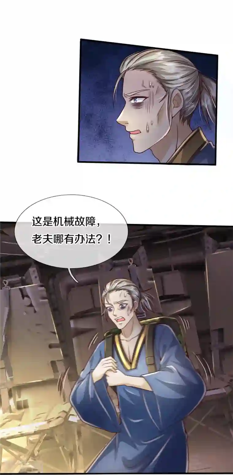 我是大仙尊第356话 结局注定，飞机失事