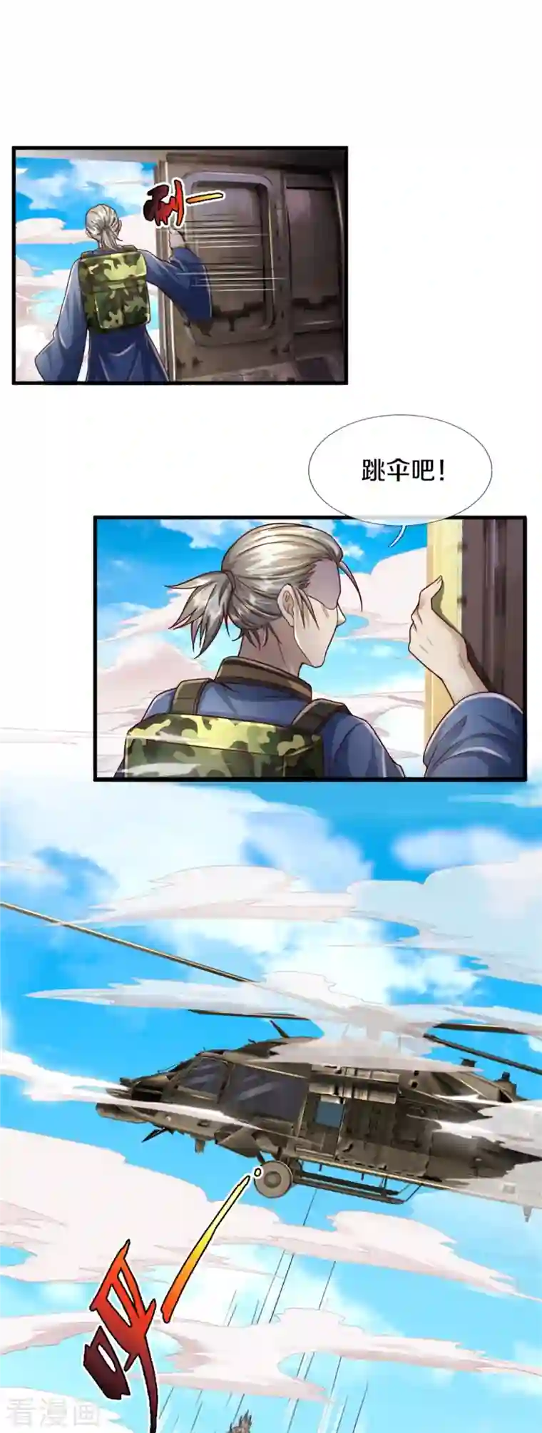 我是大仙尊第356话 结局注定，飞机失事