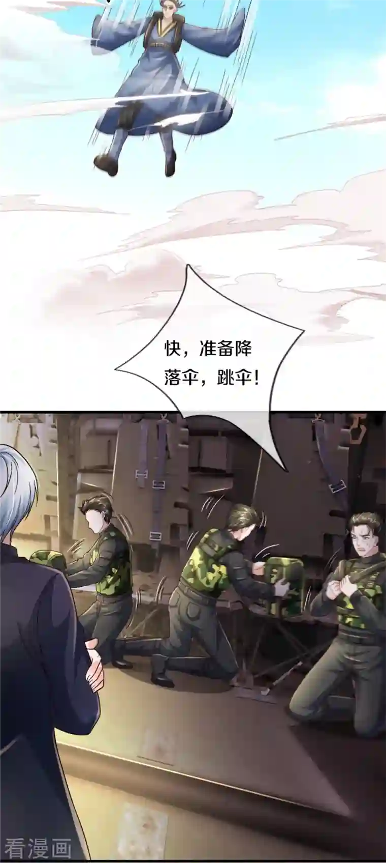 我是大仙尊第356话 结局注定，飞机失事