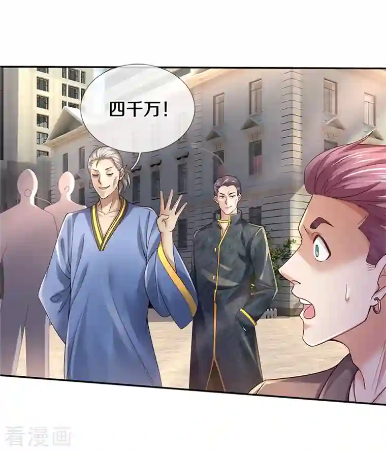 我是大仙尊第356话 结局注定，飞机失事