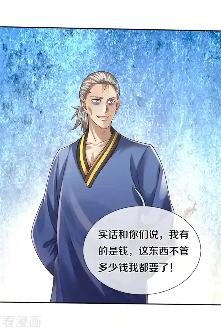 我是大仙尊第356话 结局注定，飞机失事