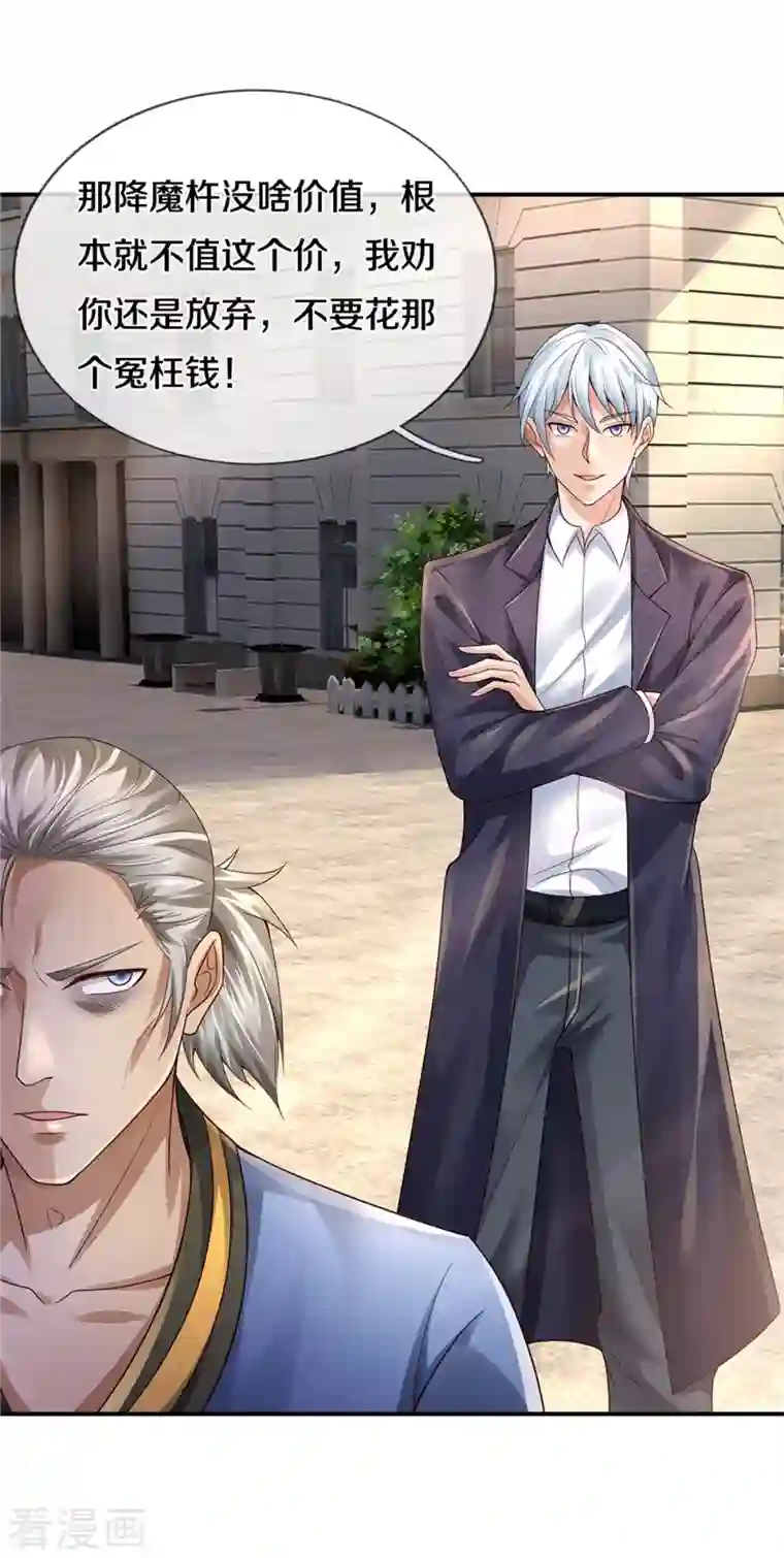 我是大仙尊第356话 结局注定，飞机失事