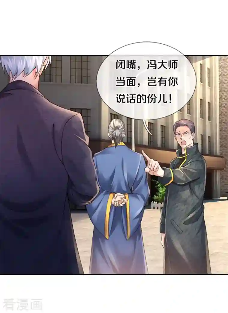 我是大仙尊第356话 结局注定，飞机失事