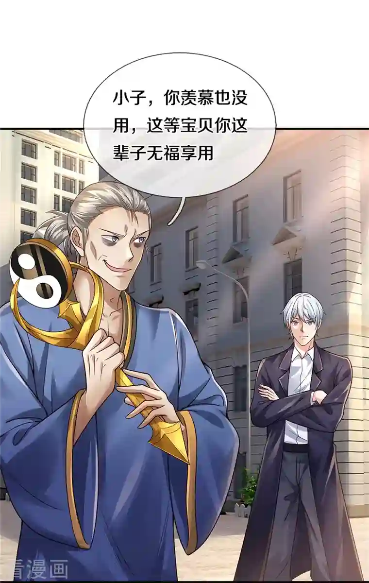 我是大仙尊第356话 结局注定，飞机失事