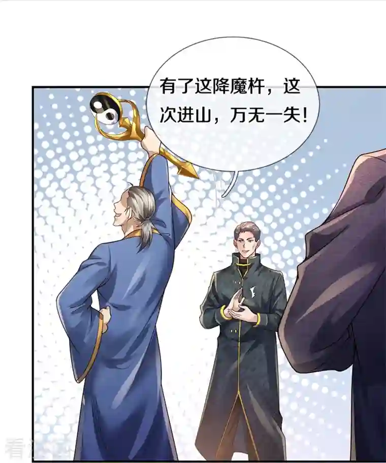 我是大仙尊第356话 结局注定，飞机失事