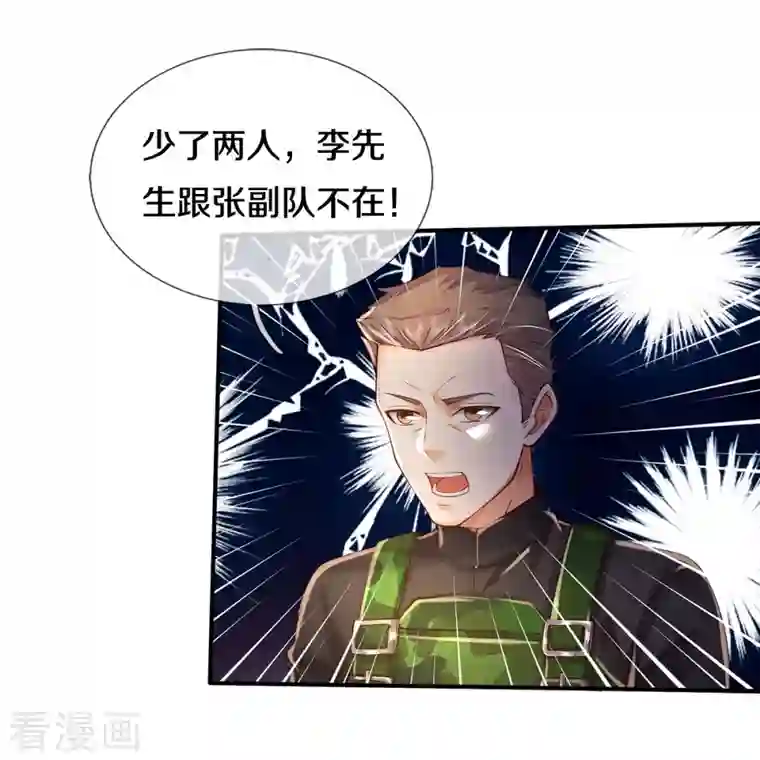 我是大仙尊第357话 都不用死，先教训你