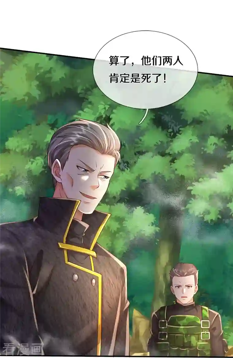 我是大仙尊第357话 都不用死，先教训你