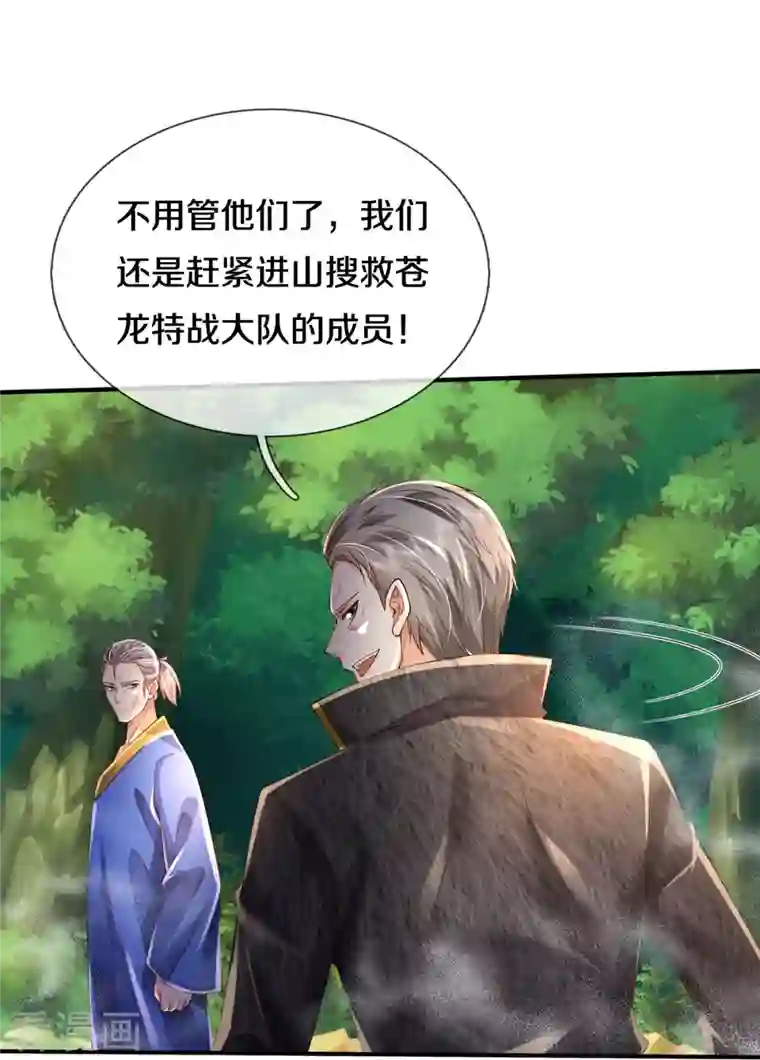 我是大仙尊第357话 都不用死，先教训你