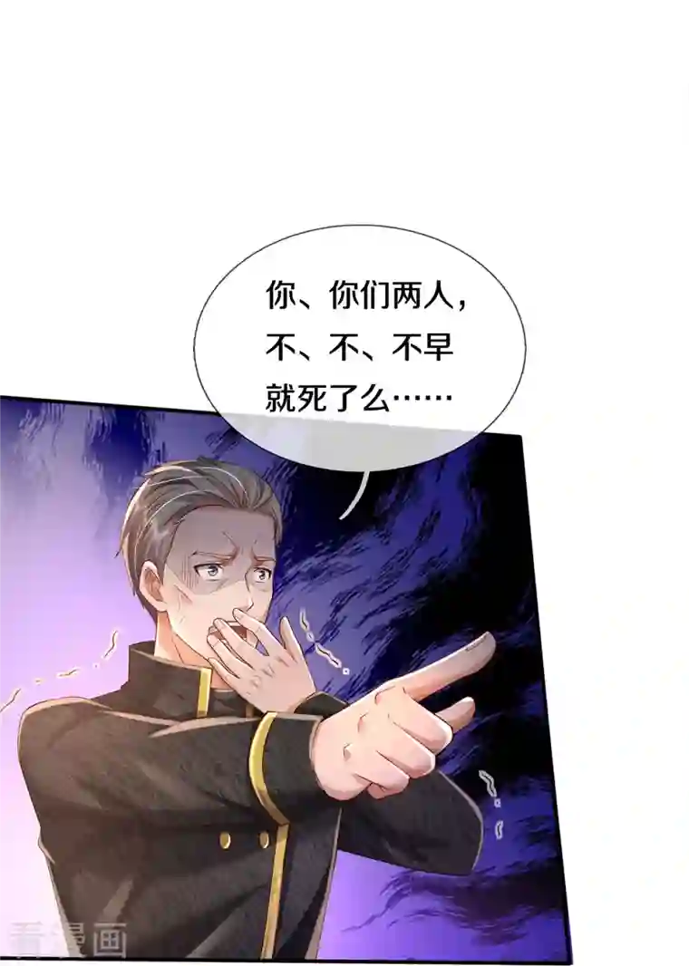 我是大仙尊第357话 都不用死，先教训你