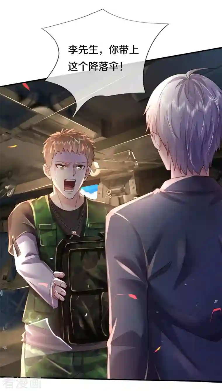 我是大仙尊第357话 都不用死，先教训你