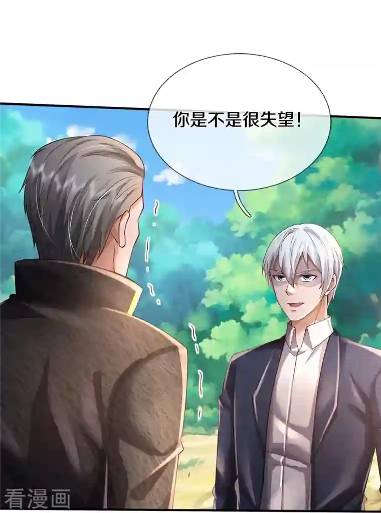 我是大仙尊第357话 都不用死，先教训你