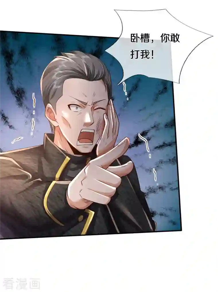 我是大仙尊第357话 都不用死，先教训你