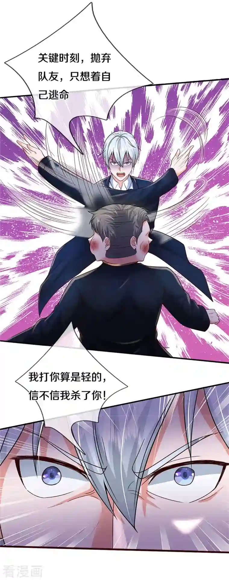 我是大仙尊第357话 都不用死，先教训你