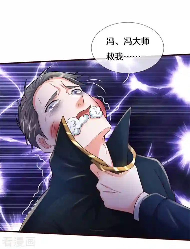 我是大仙尊第357话 都不用死，先教训你