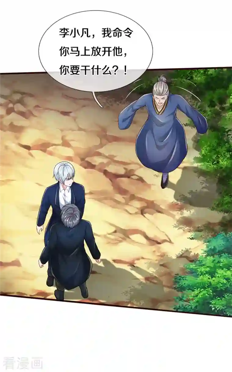 我是大仙尊第357话 都不用死，先教训你