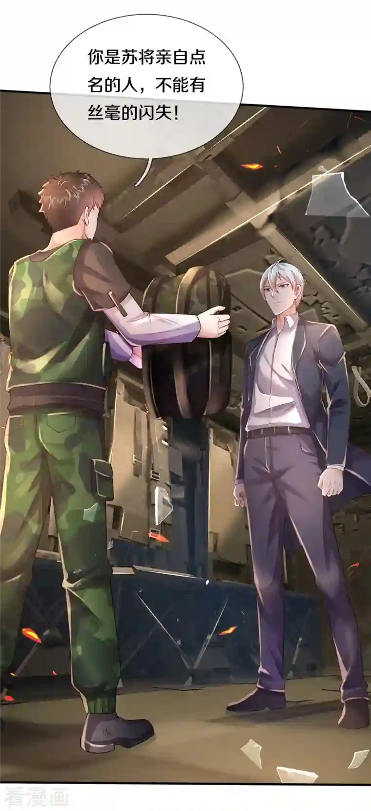 我是大仙尊第357话 都不用死，先教训你