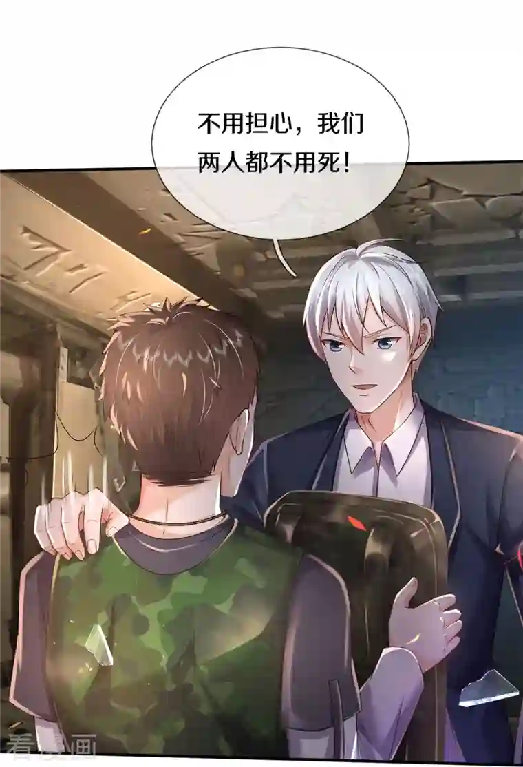 我是大仙尊第357话 都不用死，先教训你