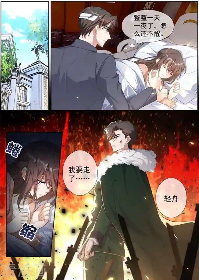 司少你老婆又跑了第411话 那不是意外