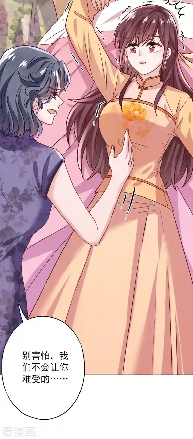 少帅,你老婆要翻天!第175话 惩罚