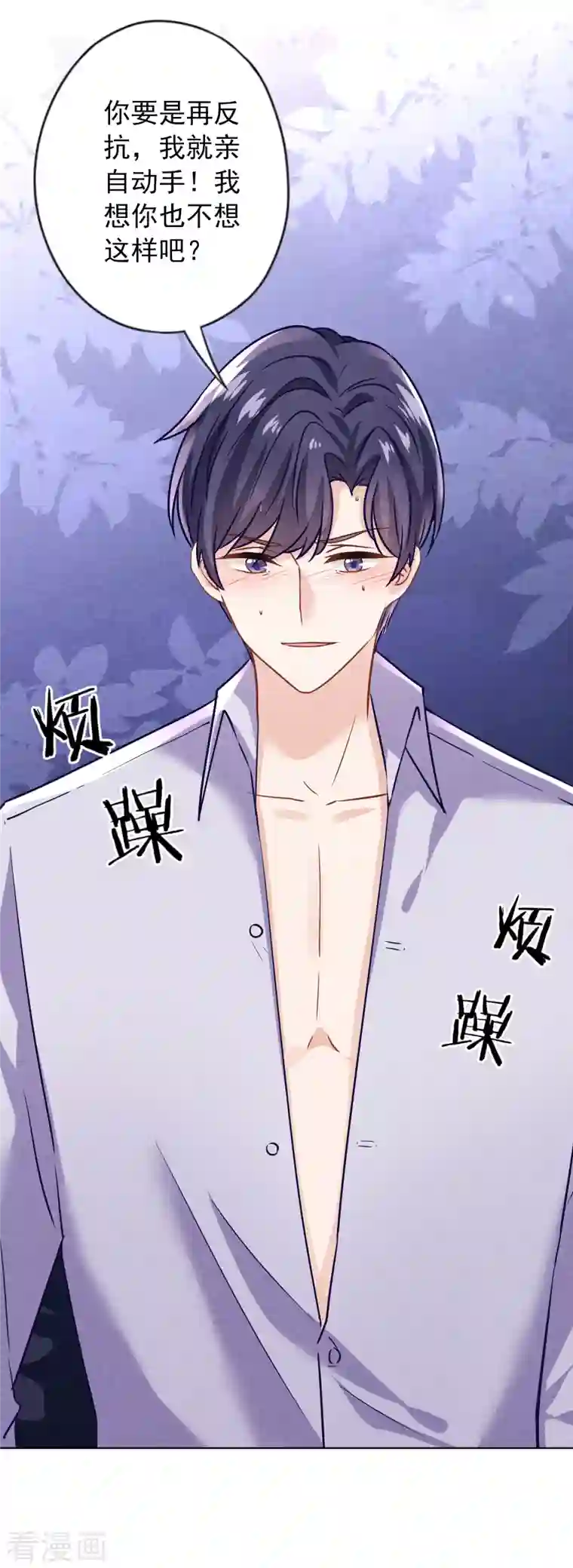 少帅,你老婆要翻天!第175话 惩罚