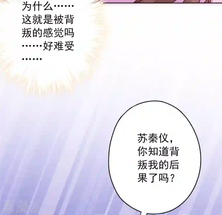 少帅,你老婆要翻天!第175话 惩罚