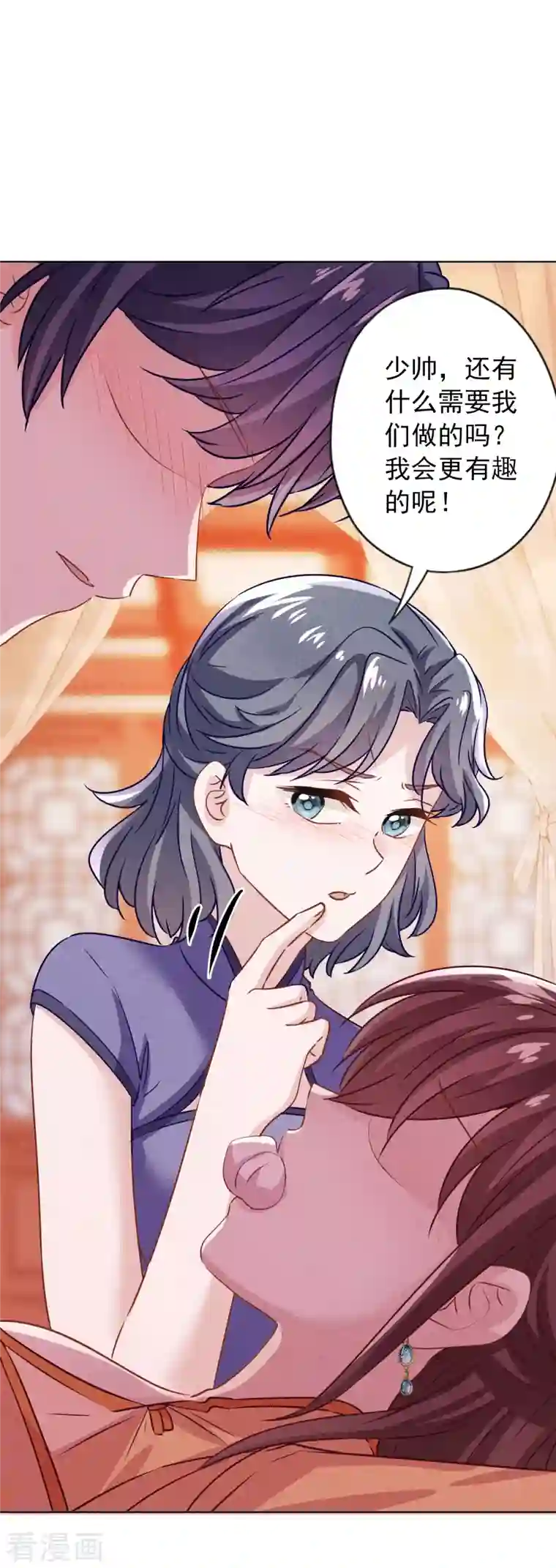 少帅,你老婆要翻天!第175话 惩罚