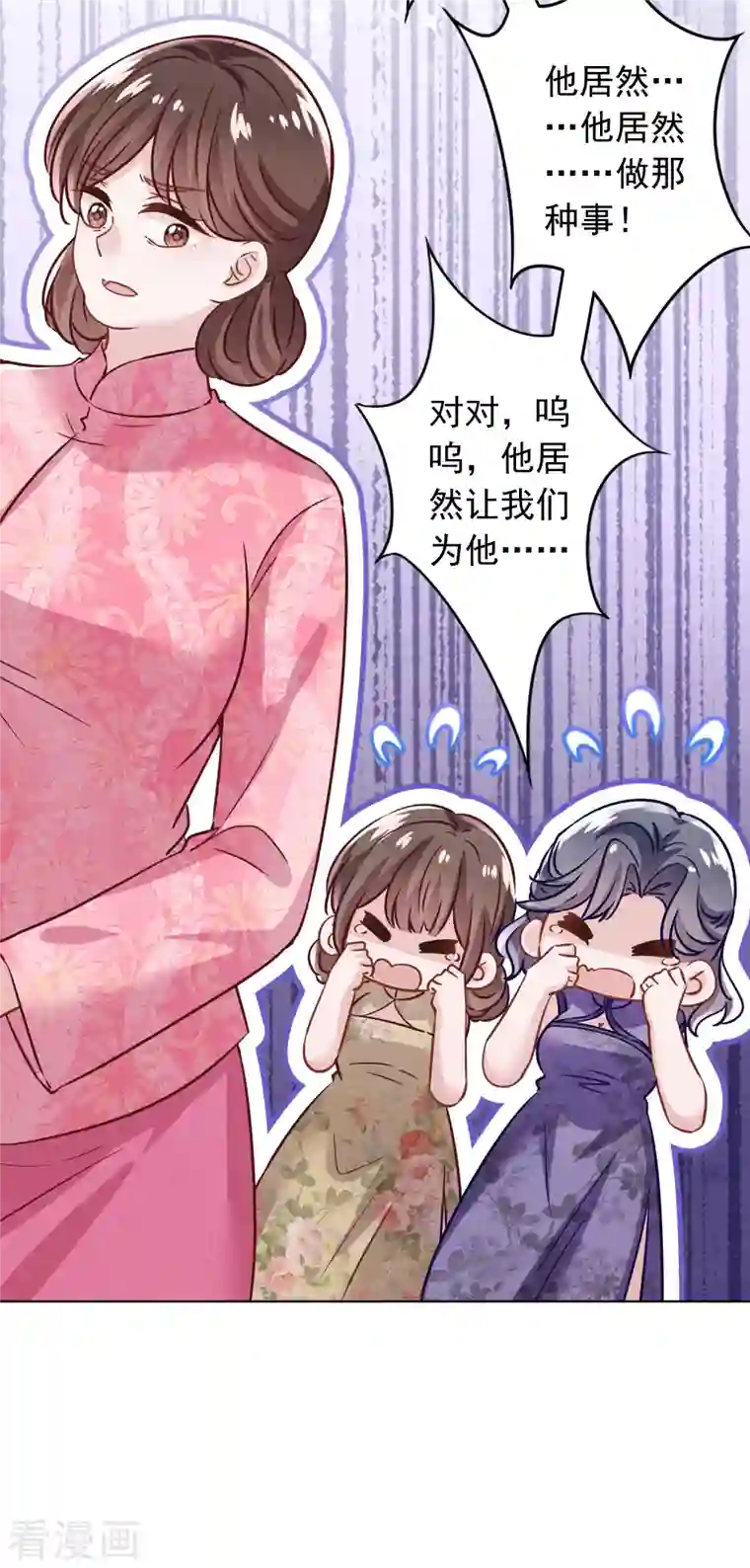 少帅,你老婆要翻天!第175话 惩罚