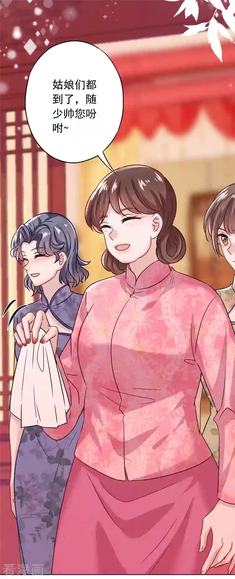 少帅,你老婆要翻天!第175话 惩罚