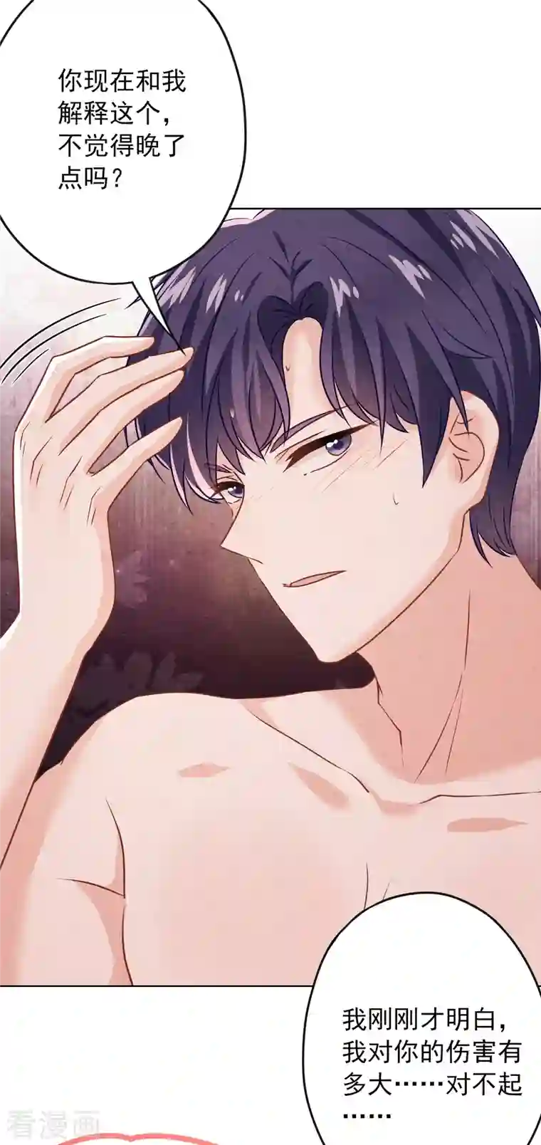 少帅,你老婆要翻天!第176话 最致命的背叛