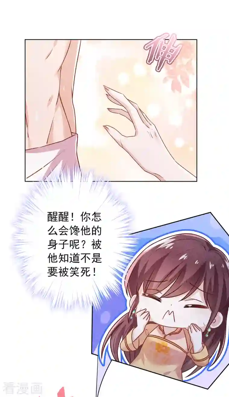 少帅,你老婆要翻天!第176话 最致命的背叛