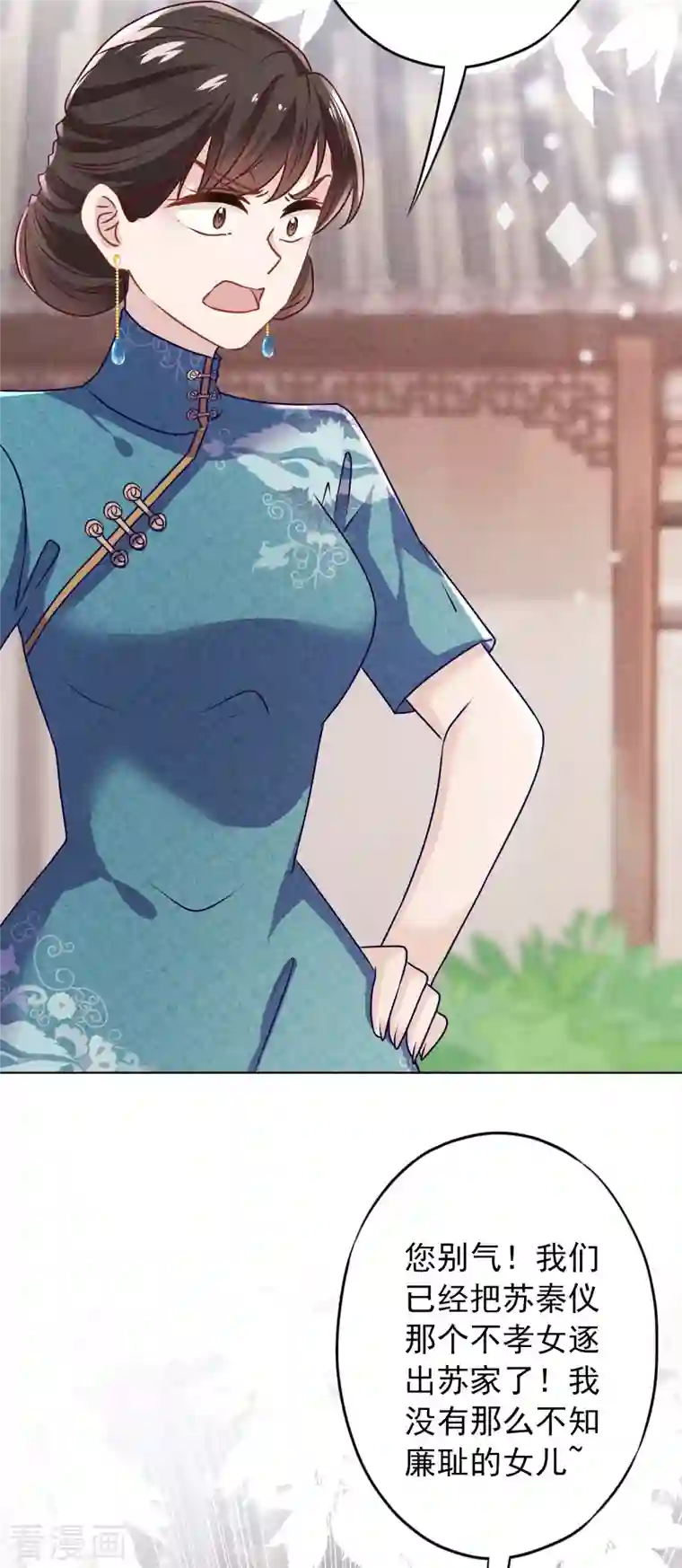 少帅,你老婆要翻天!第176话 最致命的背叛