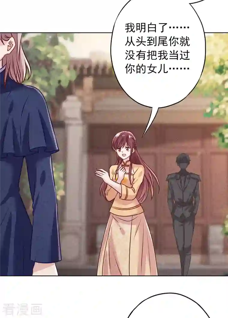 少帅,你老婆要翻天!第176话 最致命的背叛