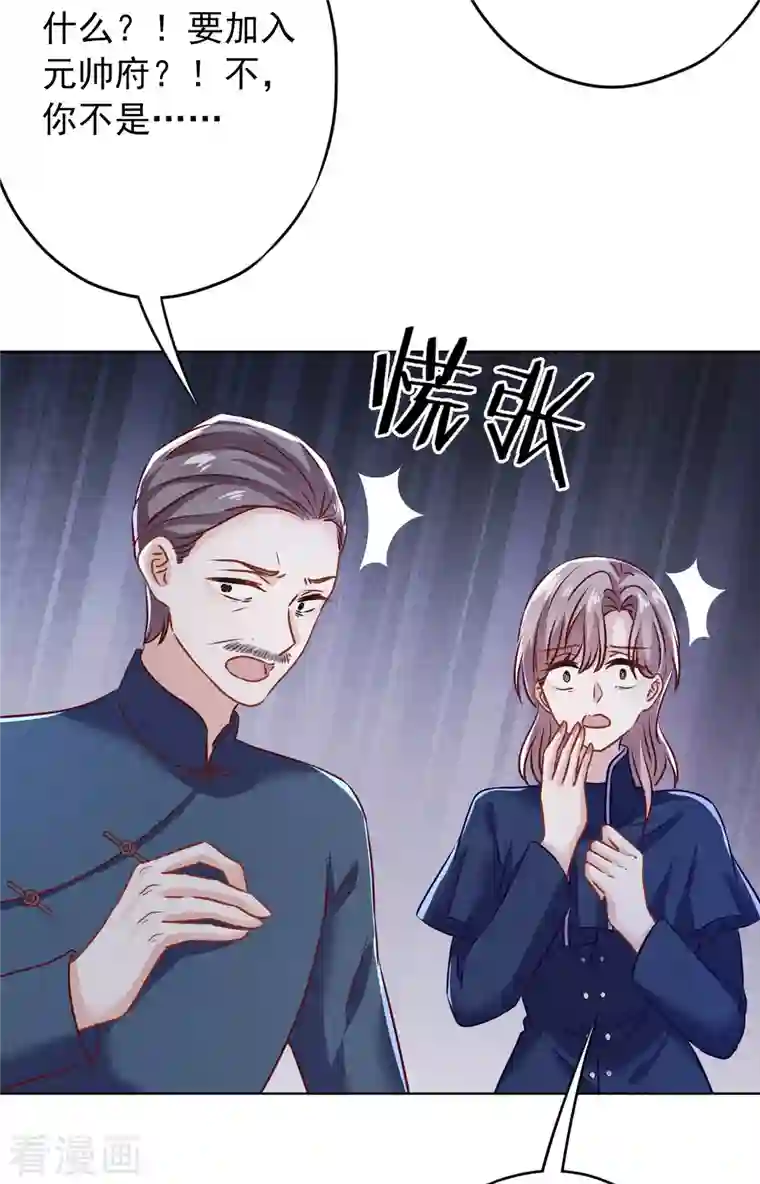 少帅,你老婆要翻天!第176话 最致命的背叛