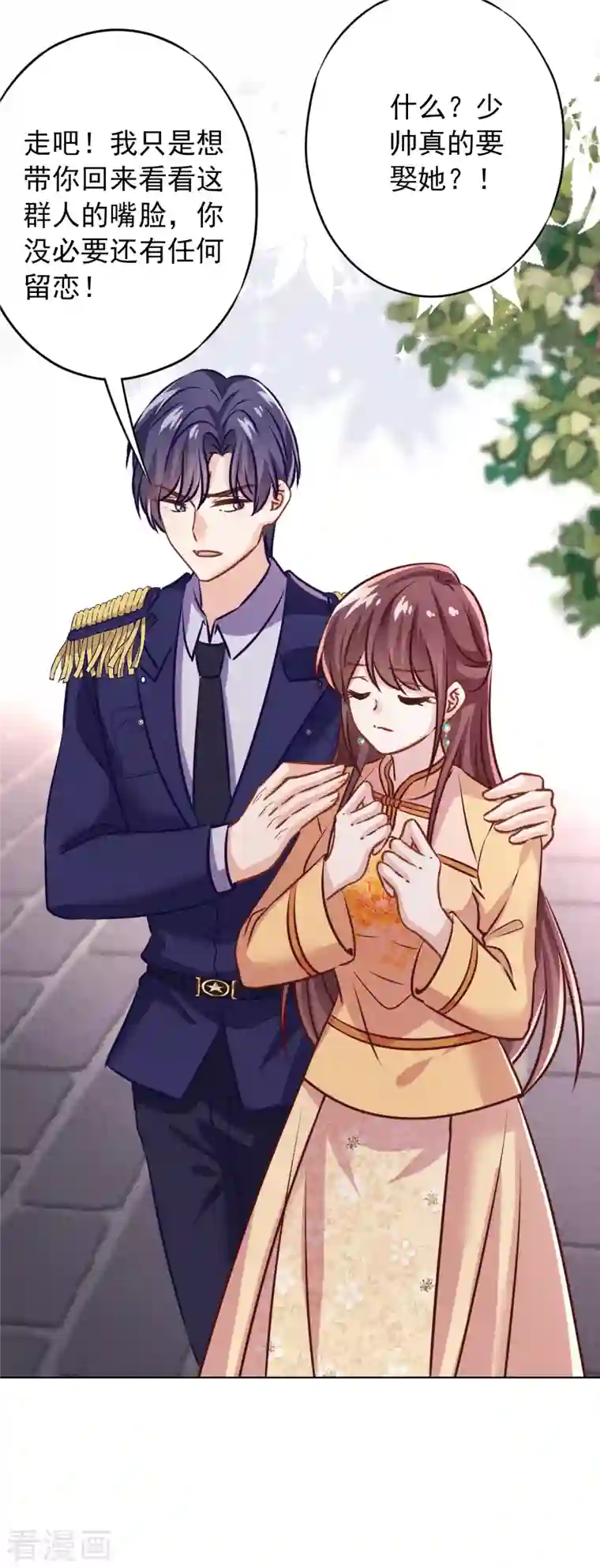 少帅,你老婆要翻天!第176话 最致命的背叛