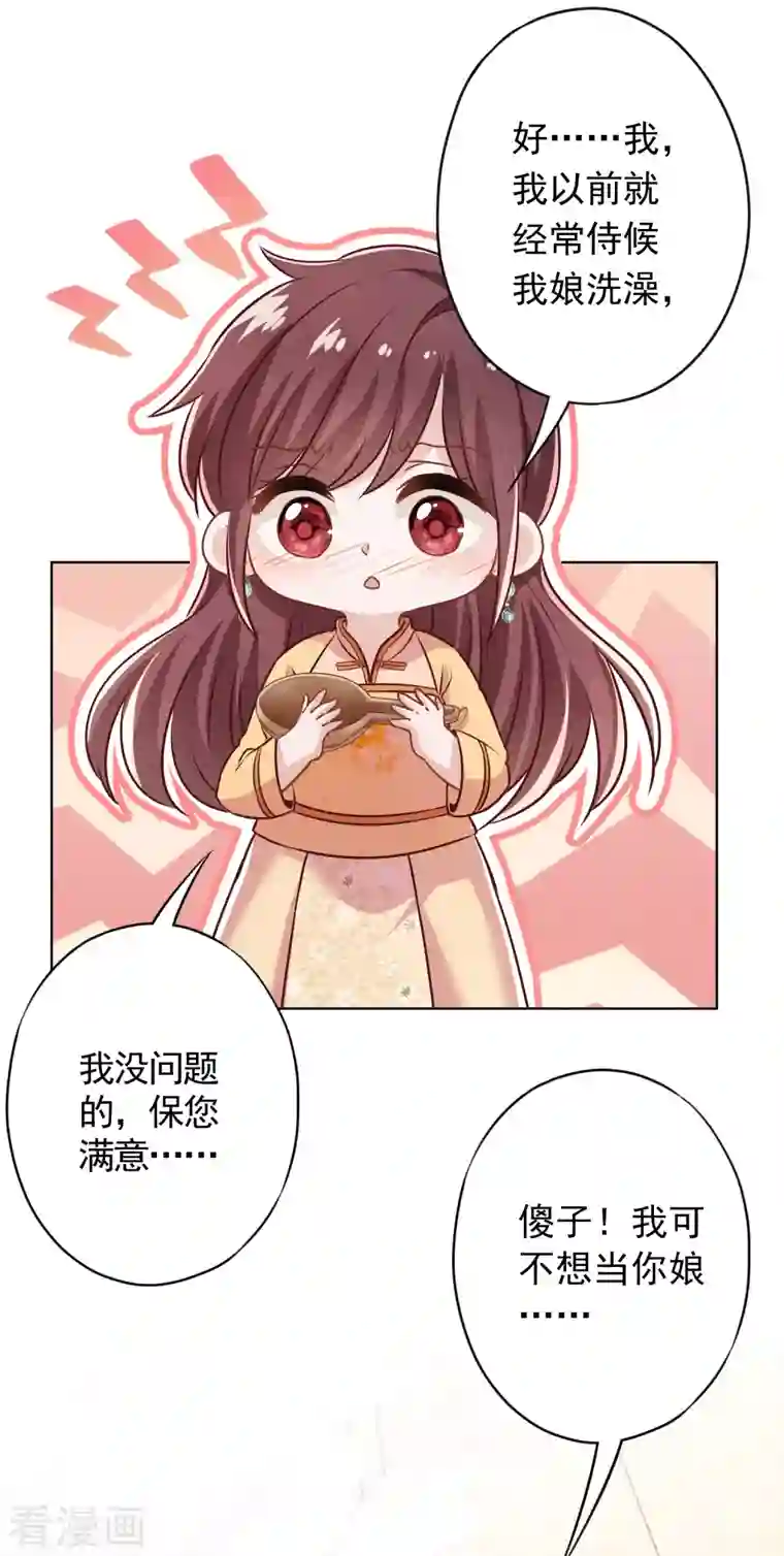 少帅,你老婆要翻天!第176话 最致命的背叛