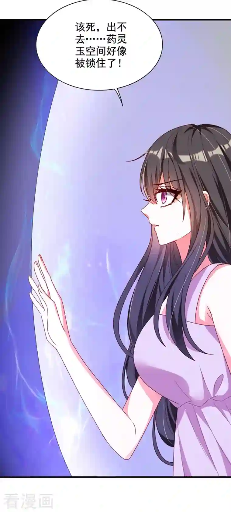 重生空间：豪门辣妻不好惹第239话 宝宝，你一定会平安