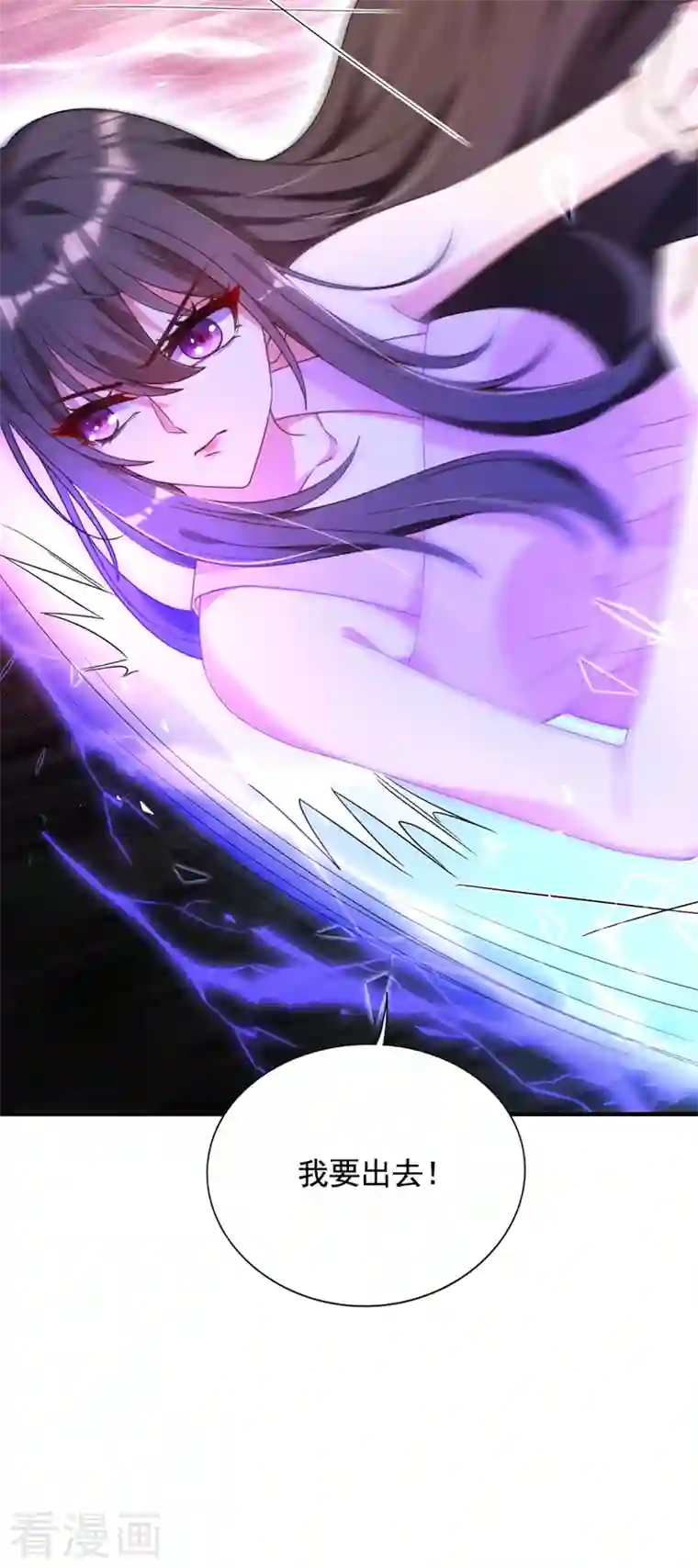 重生空间：豪门辣妻不好惹第239话 宝宝，你一定会平安