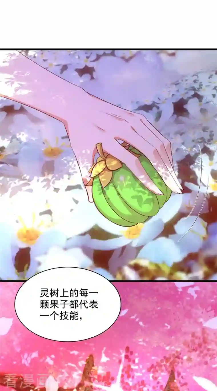 重生空间：豪门辣妻不好惹第239话 宝宝，你一定会平安