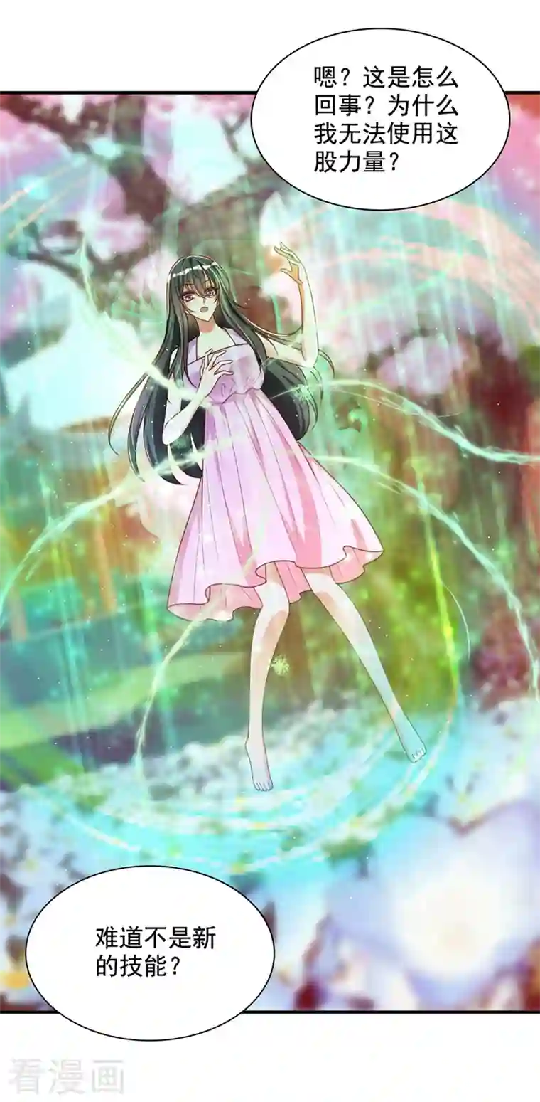 重生空间：豪门辣妻不好惹第239话 宝宝，你一定会平安