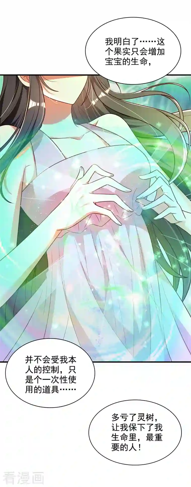 重生空间：豪门辣妻不好惹第239话 宝宝，你一定会平安