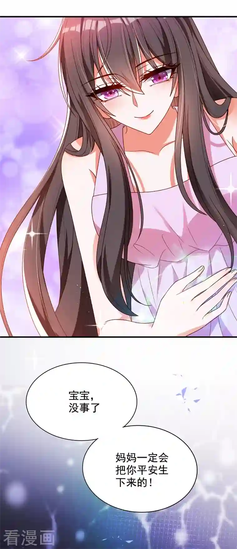 重生空间：豪门辣妻不好惹第239话 宝宝，你一定会平安