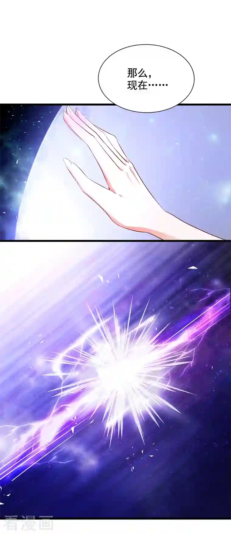 重生空间：豪门辣妻不好惹第239话 宝宝，你一定会平安